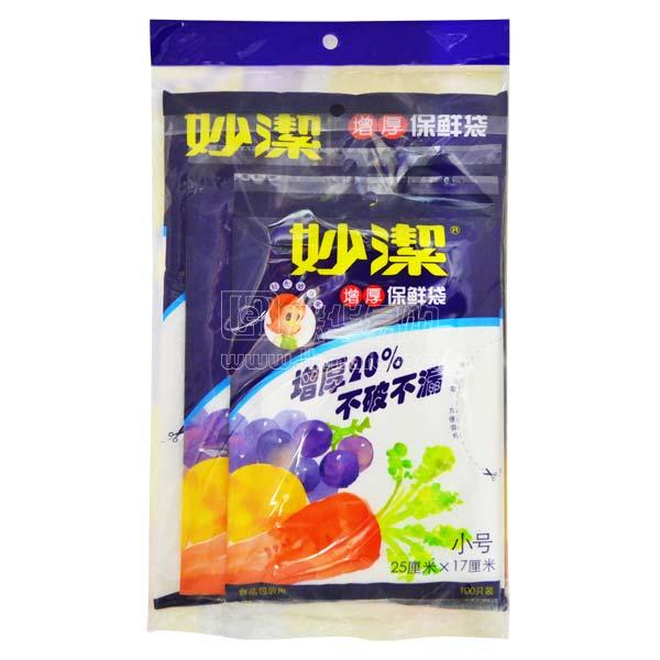 妙洁保鲜袋
